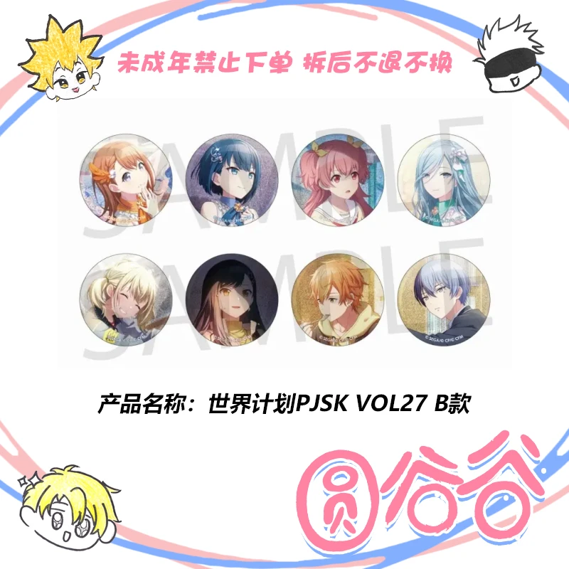 【拆包】日谷 世界计划PJSK VOL27 B款