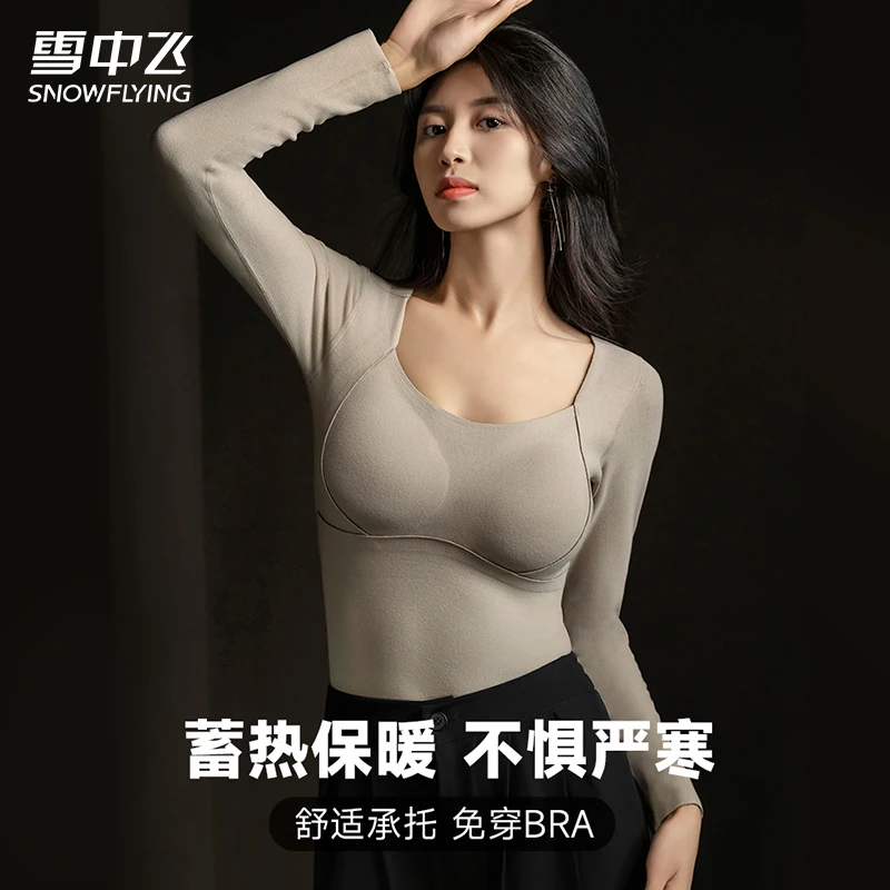 SNOW FLYING/雪中飞【石墨烯保暖显瘦打底长袖】女士舒适无痕修身