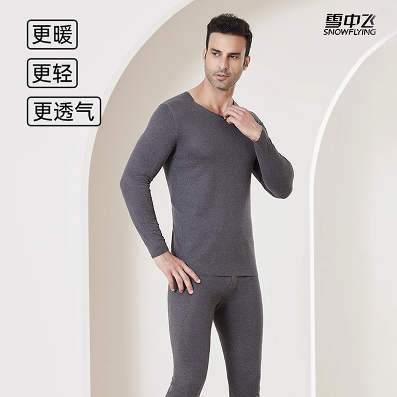 SNOW FLYING/雪中飞【双面密绒保暖套装男款】亲肤无痕男士圆领加绒