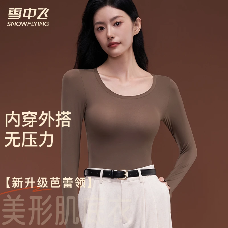 SNOW FLYING/雪中飞【美形肌底衣】玻尿酸保暖美肤衣裸感肌底衣