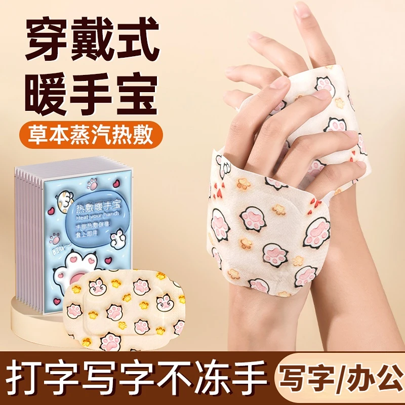 【免贴免握】穿戴式暖手宝自发热学生冬季暖手神器免贴免握随身便携