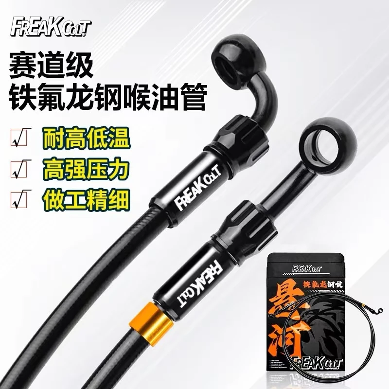 台湾怪兽部品通用油管小牛U+B/NXT九号NZ/MZ/FZ机械师防腐蚀油管