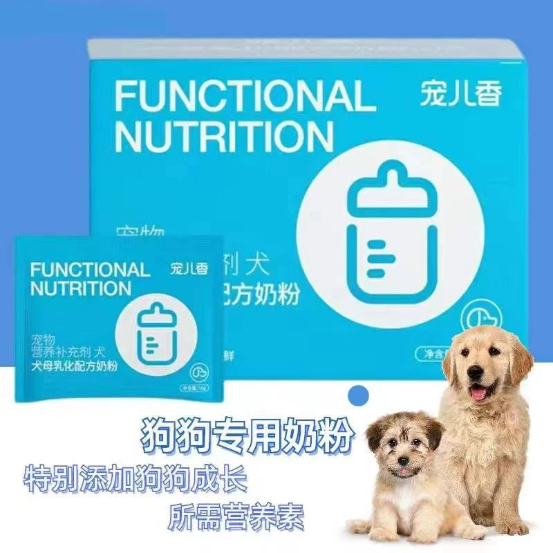 宠儿香母乳化配方羊奶粉幼犬成犬专用小狗新生狗狗羊奶粉狗狗专用
