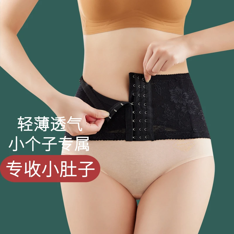小个子收腹束腰带夏季薄款收小肚子强力神器束缚塑身产后束腹腰封