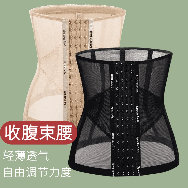 塑腰收腹神器夏季薄款塑身腰封收腹带女新款收肚子神器束腰带舒适