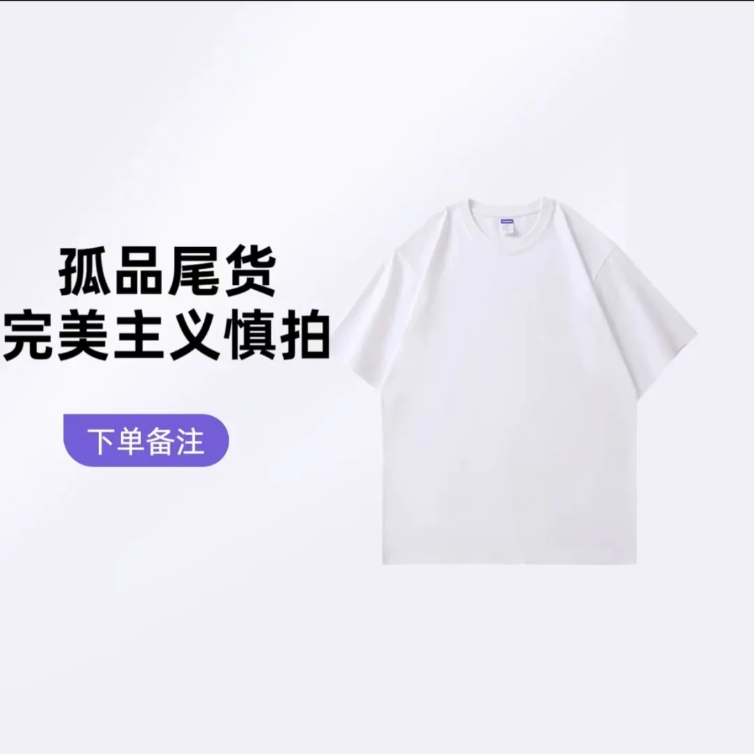 孤品瑕疵T恤卫衣链接秒拍秒付（叫号拍）