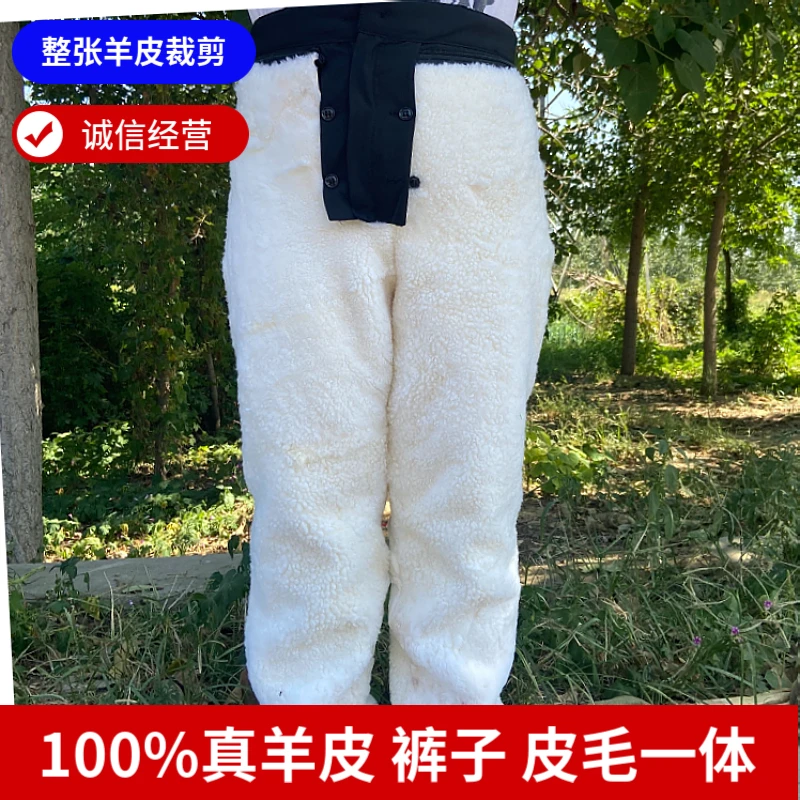 羊毛棉裤男皮毛一体裤子秋冬季中老年加绒加厚抗寒保暖高腰羊皮裤
