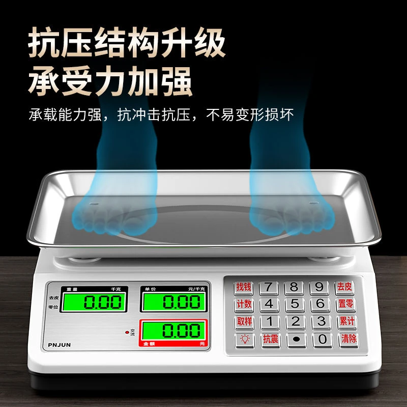 电子秤高精度商用小型精准克数称卖菜称重家用厨房食物秤台秤30kg