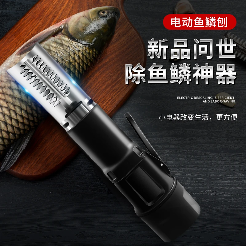 电动刮鱼鳞神器商用鱼鳞刨刮鳞器杀鱼机全自动打鳞去鳞神器工具刀