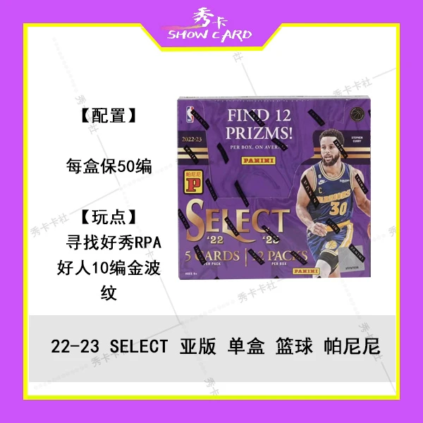 【球星卡】22-23 select 亚版 球星卡 代拆不退 未成年禁止下单