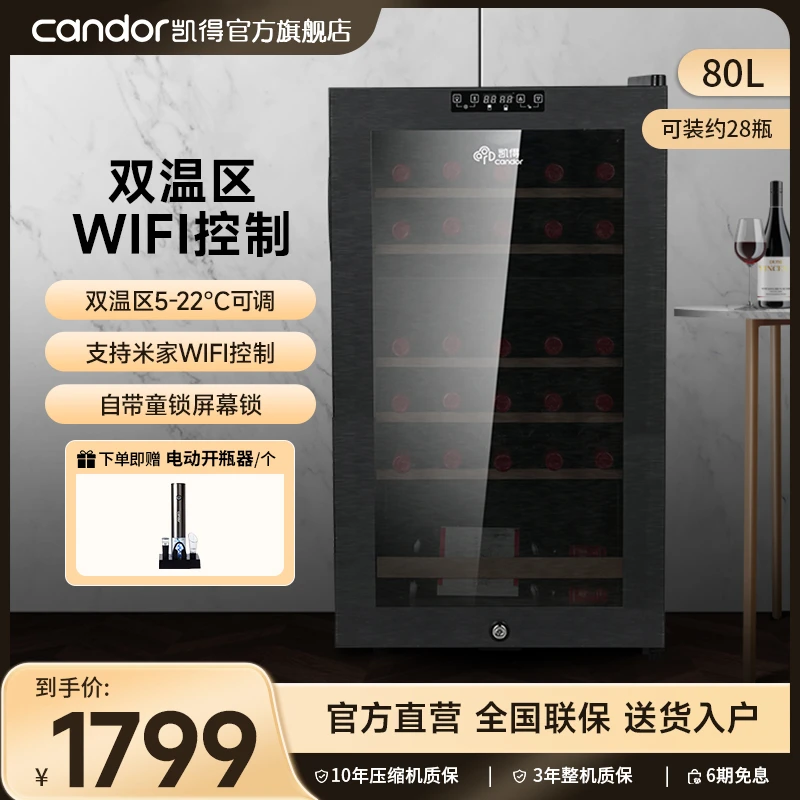 凯得家用小酒柜双温双控独立控温风冷无霜葡萄酒洋酒白酒茶叶柜
