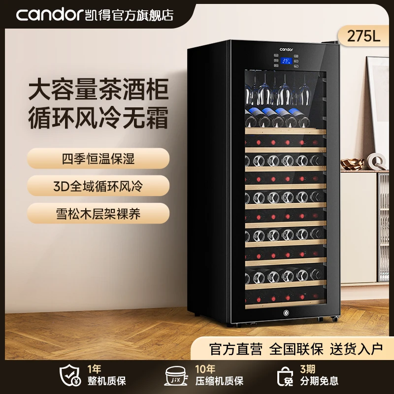 凯得CN-290红酒柜恒温商用展示柜家用大容量风冷无霜冷藏柜带锁