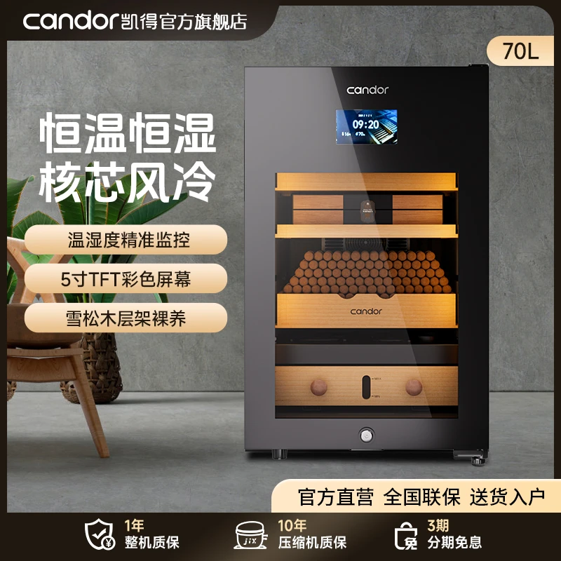 凯得【带温度控制】70H雪茄柜控温控湿保湿柜盒家用雪松木醇养裸养