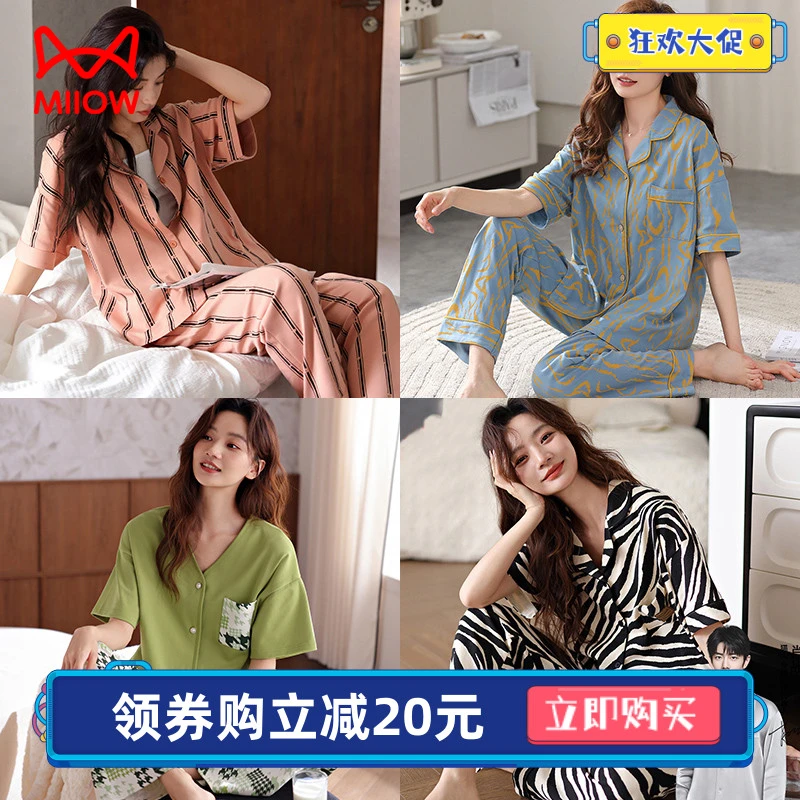猫人优品睡衣女薄款冰丝短袖长裤圆领纯色舒适凉感可外穿家居服