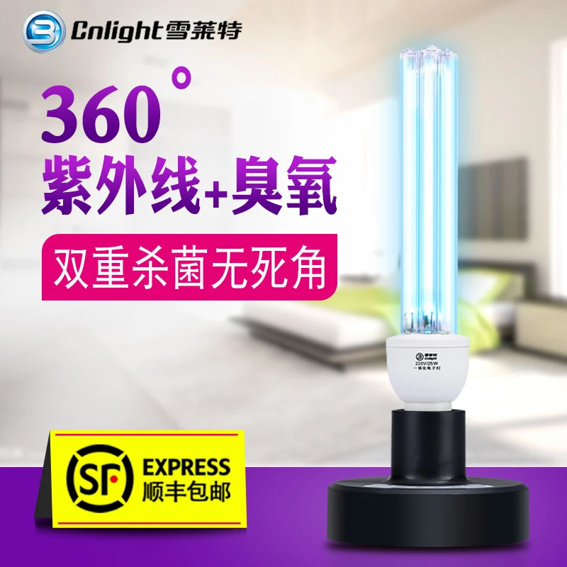 雪莱特紫外线消毒灯遥控定时医疗家用杀菌灯便携室内除螨光源臭氧