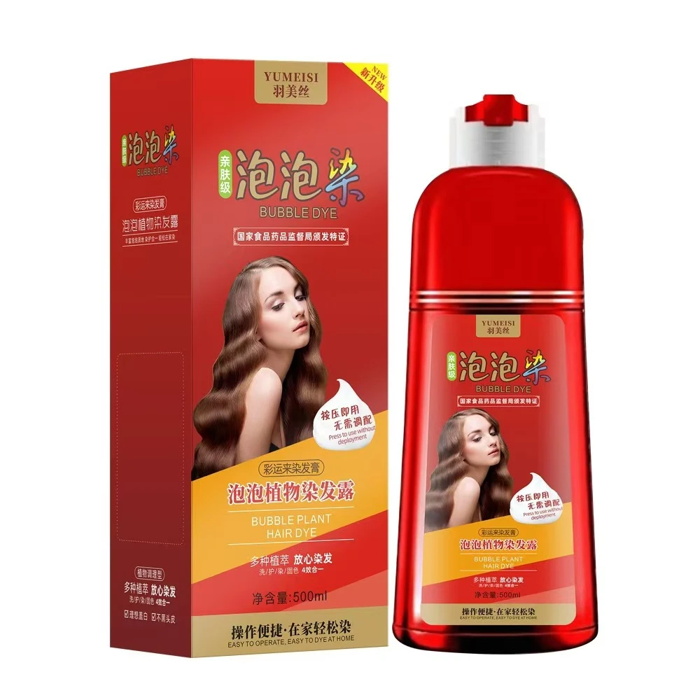 泡泡染官方正品染发男女在家专用染发膏推荐刘晓庆遮盖白发染发剂