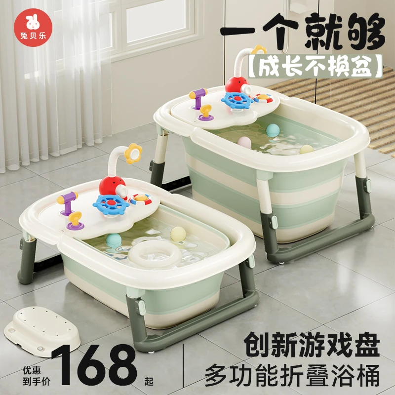 兔贝乐婴儿洗澡盆儿童洗澡桶宝宝可折叠幼儿坐躺泡澡桶大号家用