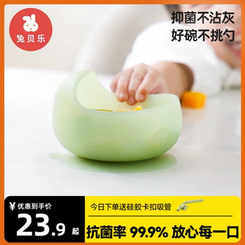 宝宝辅食碗儿童吃饭专用碗婴儿碗自主进食餐具训练碗勺组合餐具