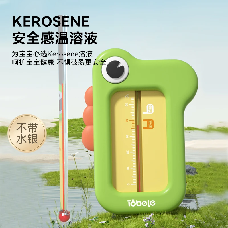 兔贝乐水温计感温计实时快速显示感温洗浴家用显示温度计高精度