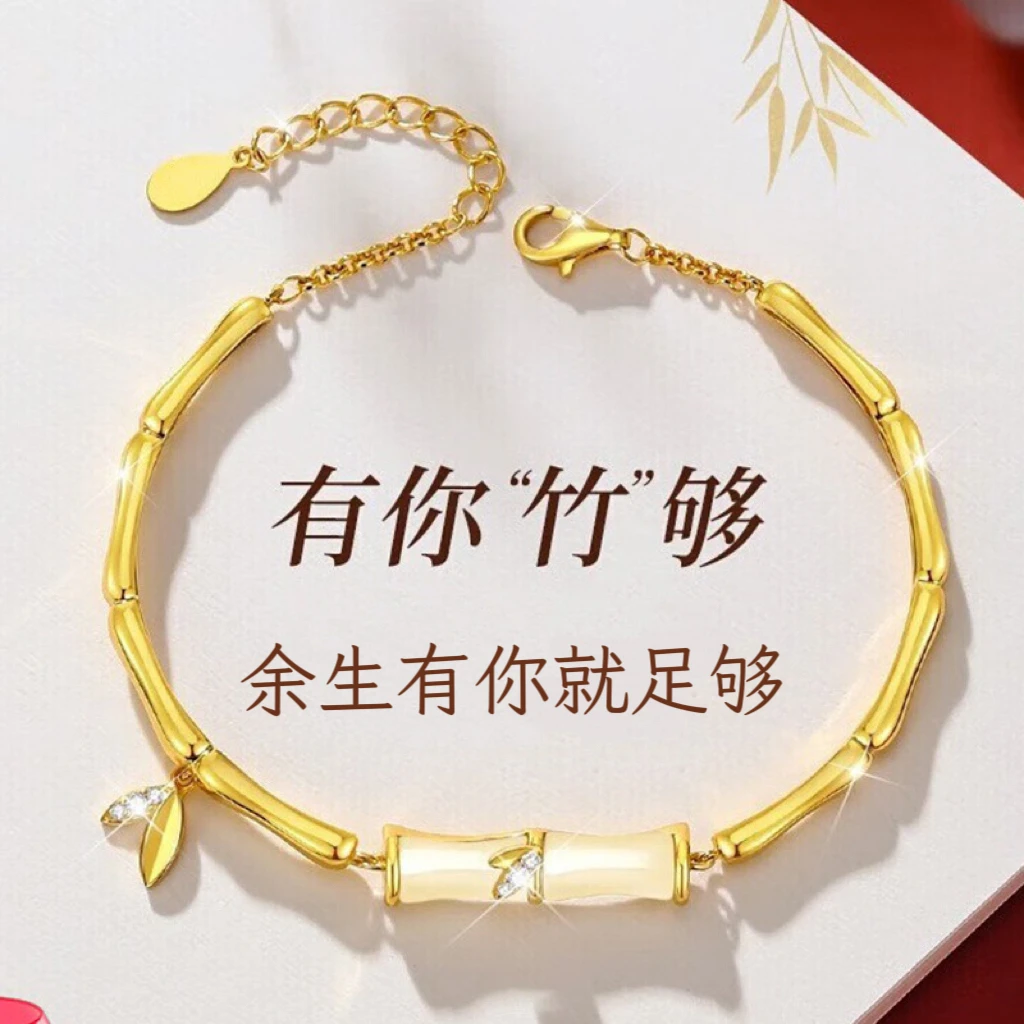 【情人节精选】时尚精美镶锆竹节手链轻奢国风女士手镯