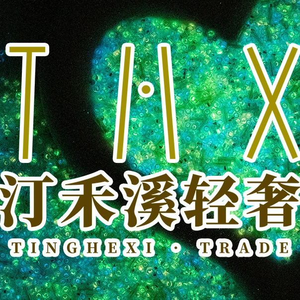 【文文直播间】DIY饰品  400ml  特调 巴洛克
