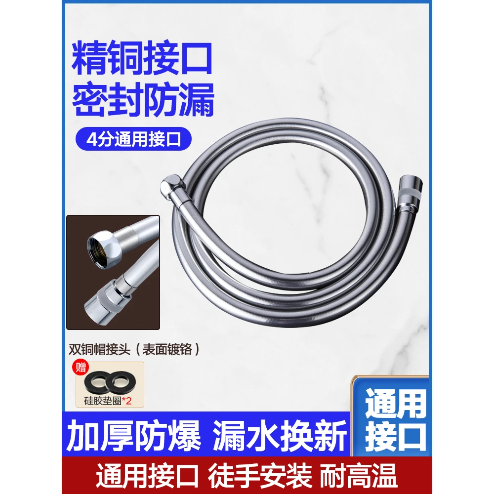 花洒软管防爆淋浴管家用通用热水器龙头链接管浴室浴霸洗澡配件