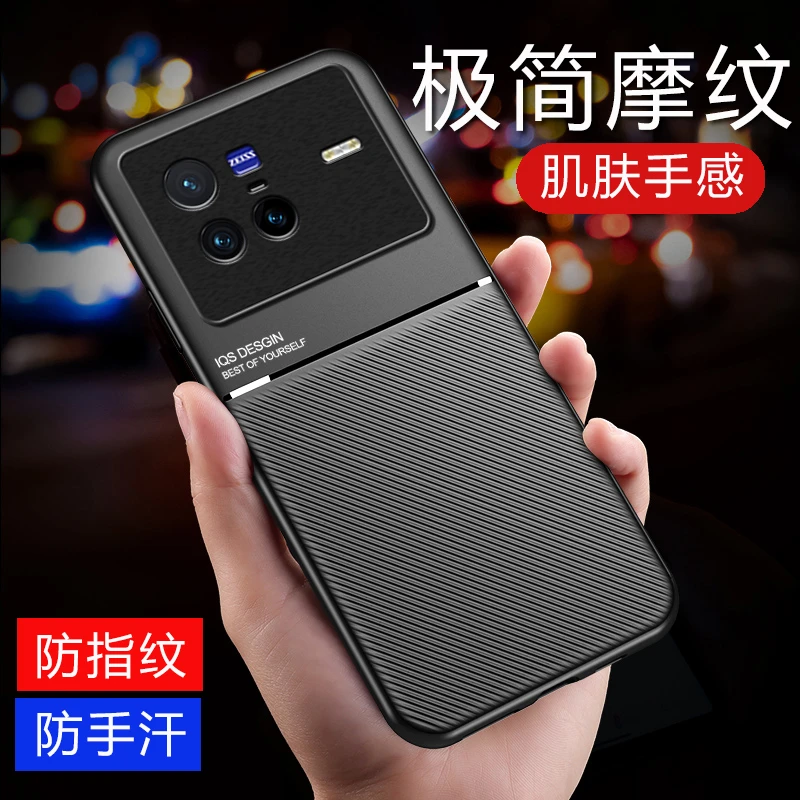 vivo X80手机壳车载磁吸X80Pro防指纹肌肤手感防摔男女保护套
