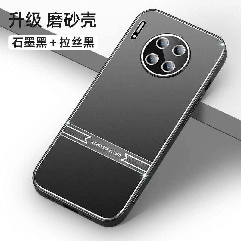 华为Mate30E Pro手机壳自带全包镜头膜超薄磨砂高端金属背板