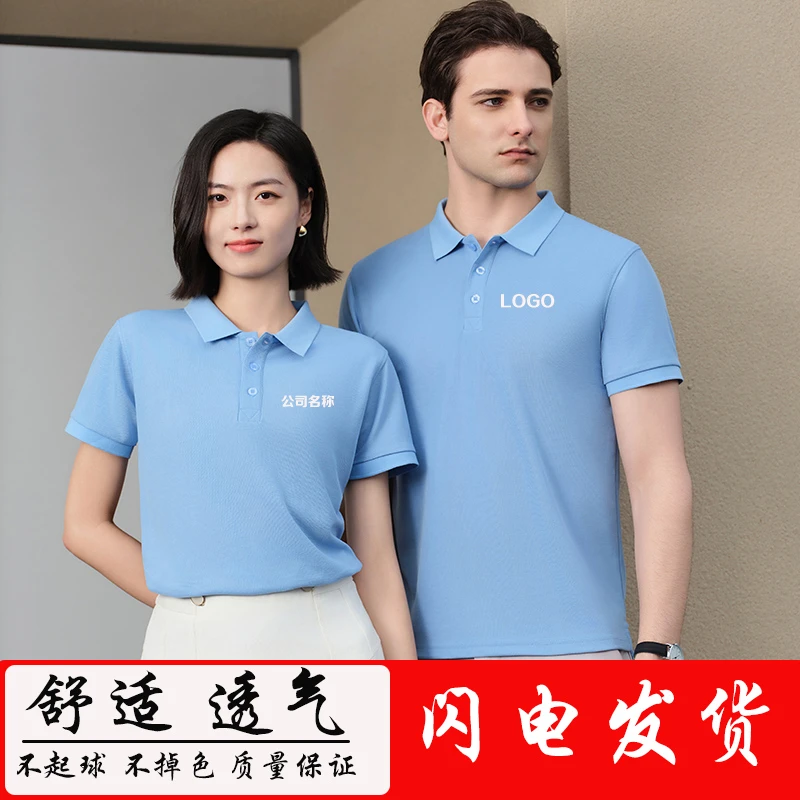 定制工作服polo衫T恤广告衫文化短袖diy纯棉工衣印字logo工装订做