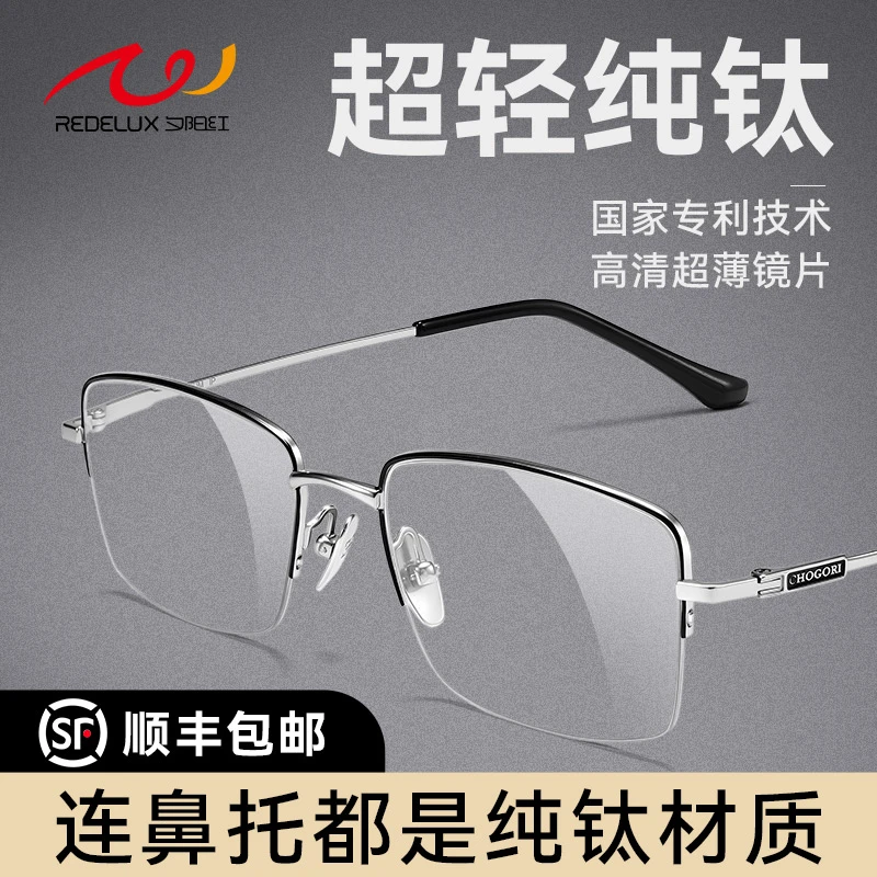 夕阳红纯钛老花镜男款高清防蓝光时尚高档超轻品牌正品2023年新款