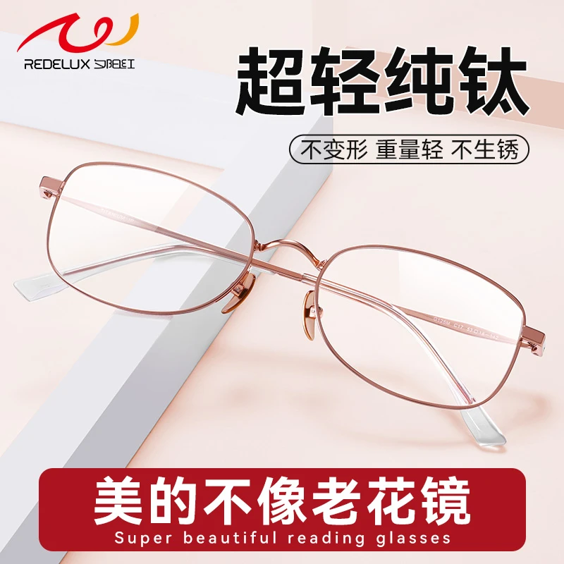 夕阳红纯钛老花镜女款高清防蓝光时尚显年轻中老年眼镜超轻圆框