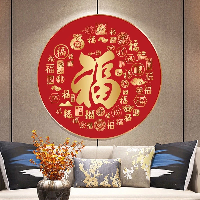 十字绣福满临门大格四股绣70*70厘米满绣6色圆形小件客厅中式福字