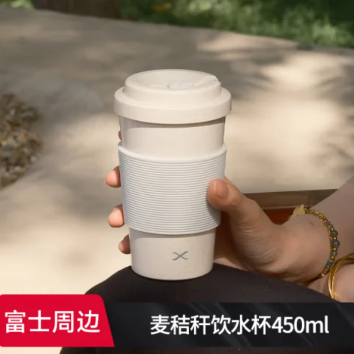 富士周边 X-SPACE麦秸秆咖啡杯 富士周边-麦秸秆咖啡杯