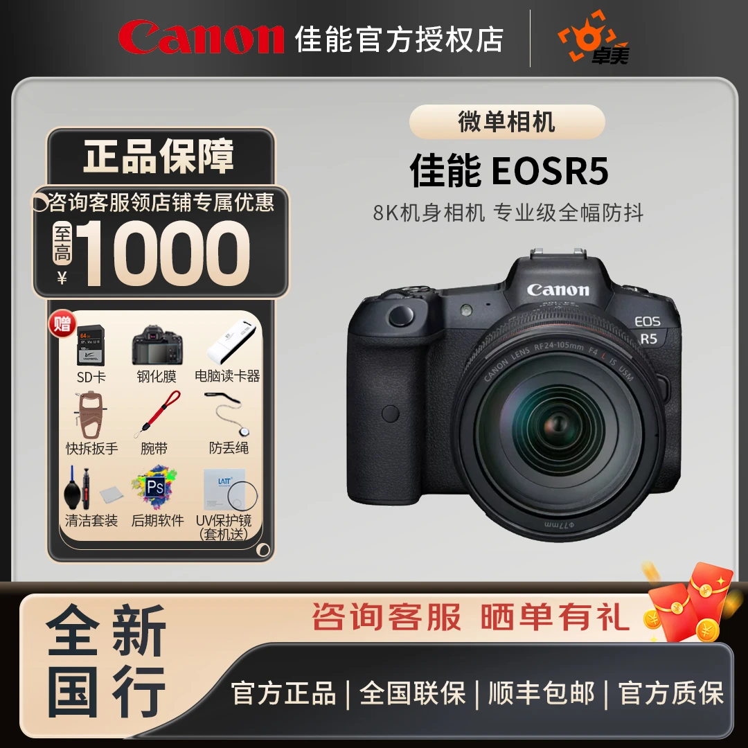 Canon/佳能EOSR5全画幅微单数码8k机身相机摄影专业级全幅防抖