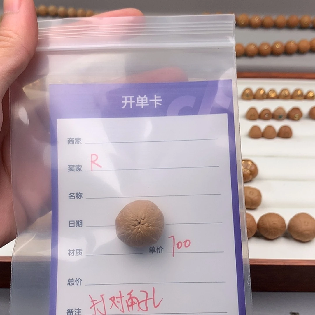 【闪购商品】麒麟眼菩提吊坠R