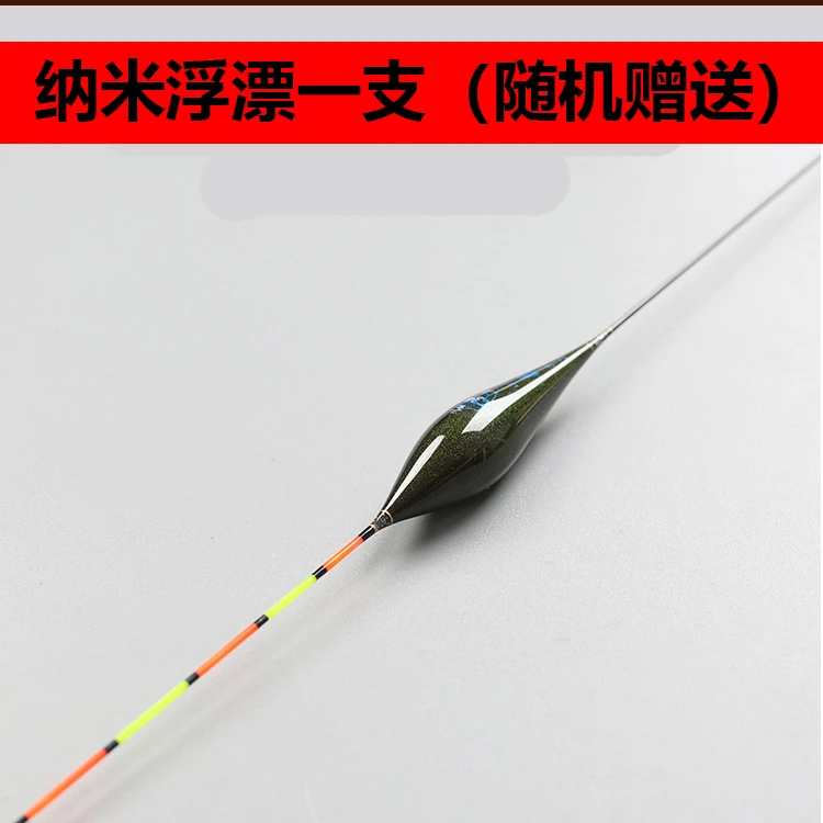 精品纳米浮漂一支，随机赠送