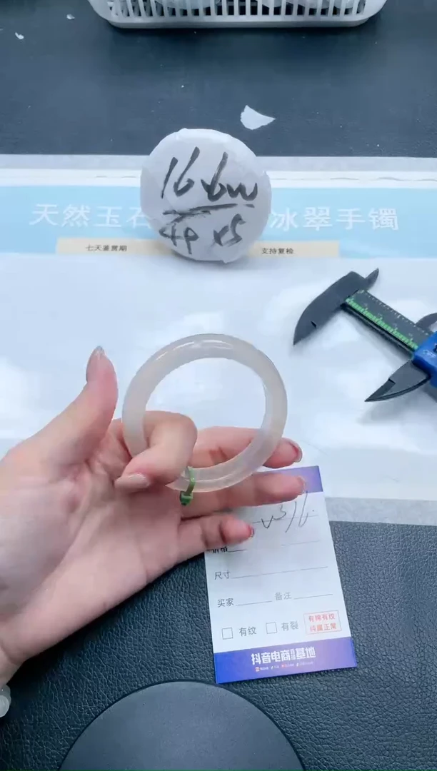 【闪购商品】石英质玉手镯未镶嵌31V376-53