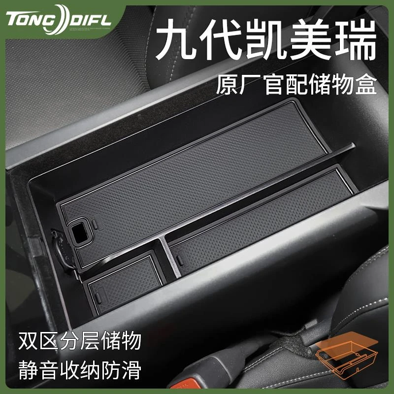 专用24款丰田九代凯美瑞车内用品改装饰配件大全中控扶手箱储物盒