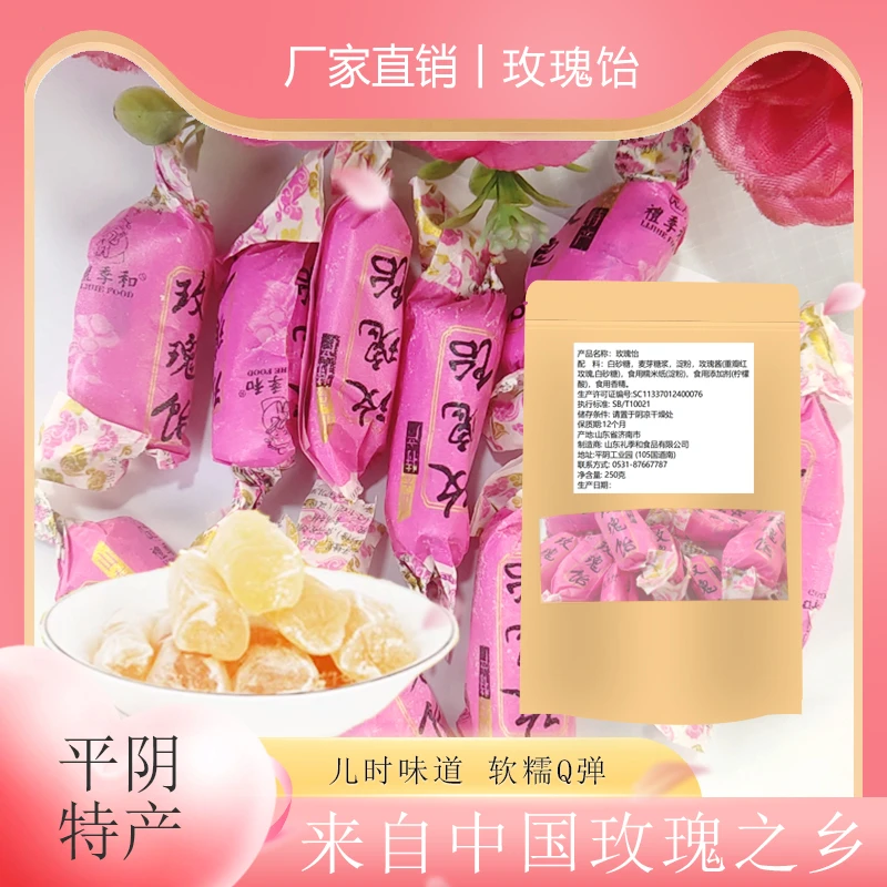 送女生玫瑰怡山东特产软糯工艺聚会过年童年味道美味工艺童年