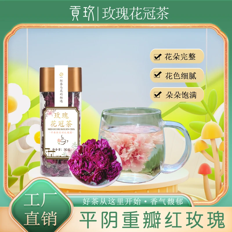 送女生一罐平阴重瓣玫瑰花冠茶严选烘干大朵玫瑰30克水中开花女神