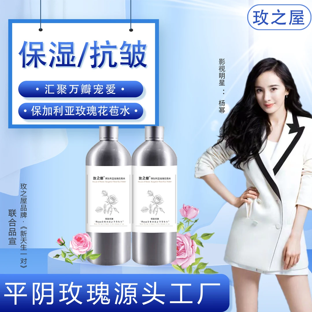 送女友保加利亚玫瑰花苞水补水湿敷水保湿原液瓶装无防腐保湿原液