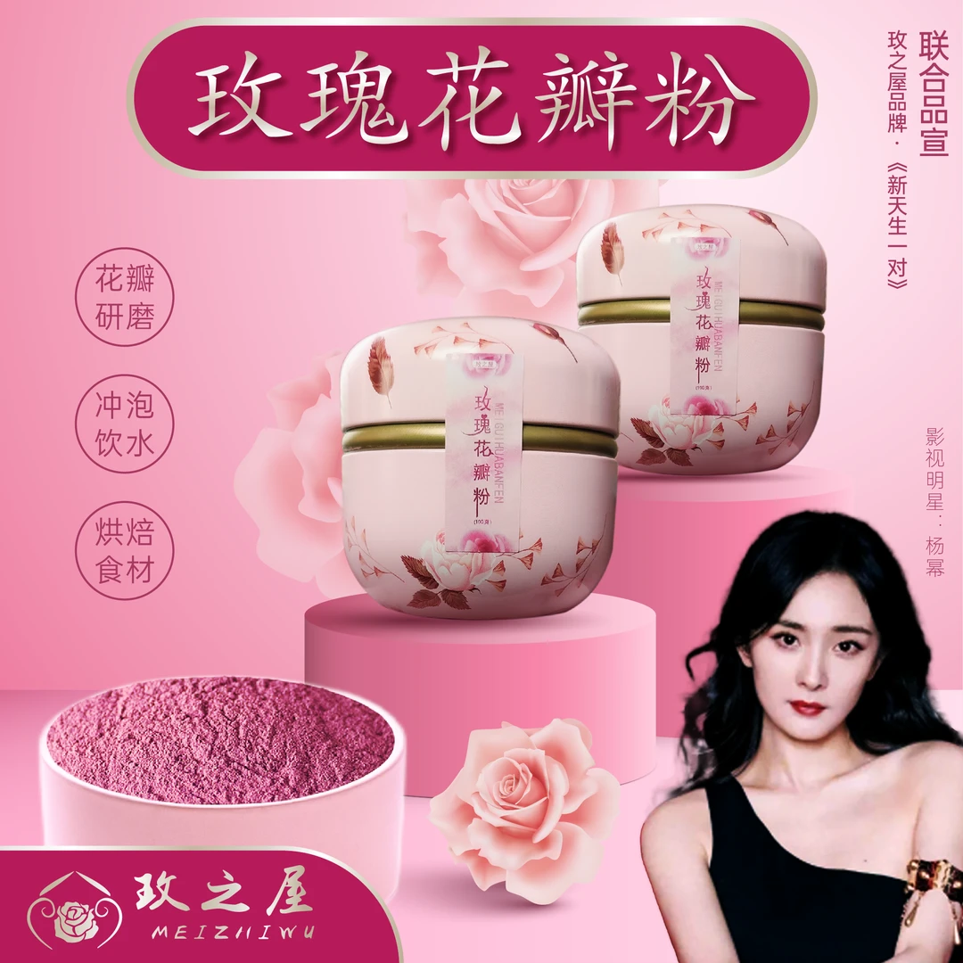送女友玫瑰花粉平阴重瓣玫瑰花真材实料到手口感细腻研磨