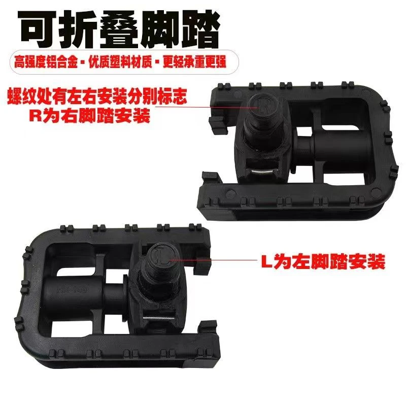 电动车折叠脚踏板自行车折叠脚踏板代驾车折叠脚踏板粉丝福利