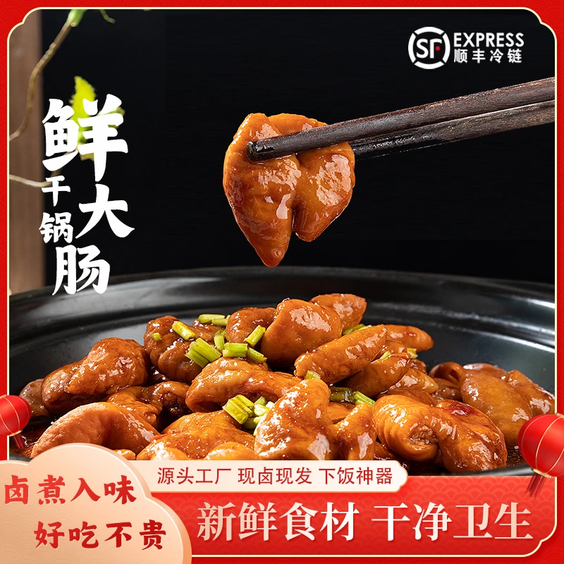 厨百道清卤肥肠200g*9包免洗免切精品家常方便菜