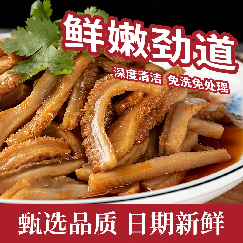 厨百道卤牛肚丝纯干熟卤牛肚丝爽脆200g*4包食用新鲜精品