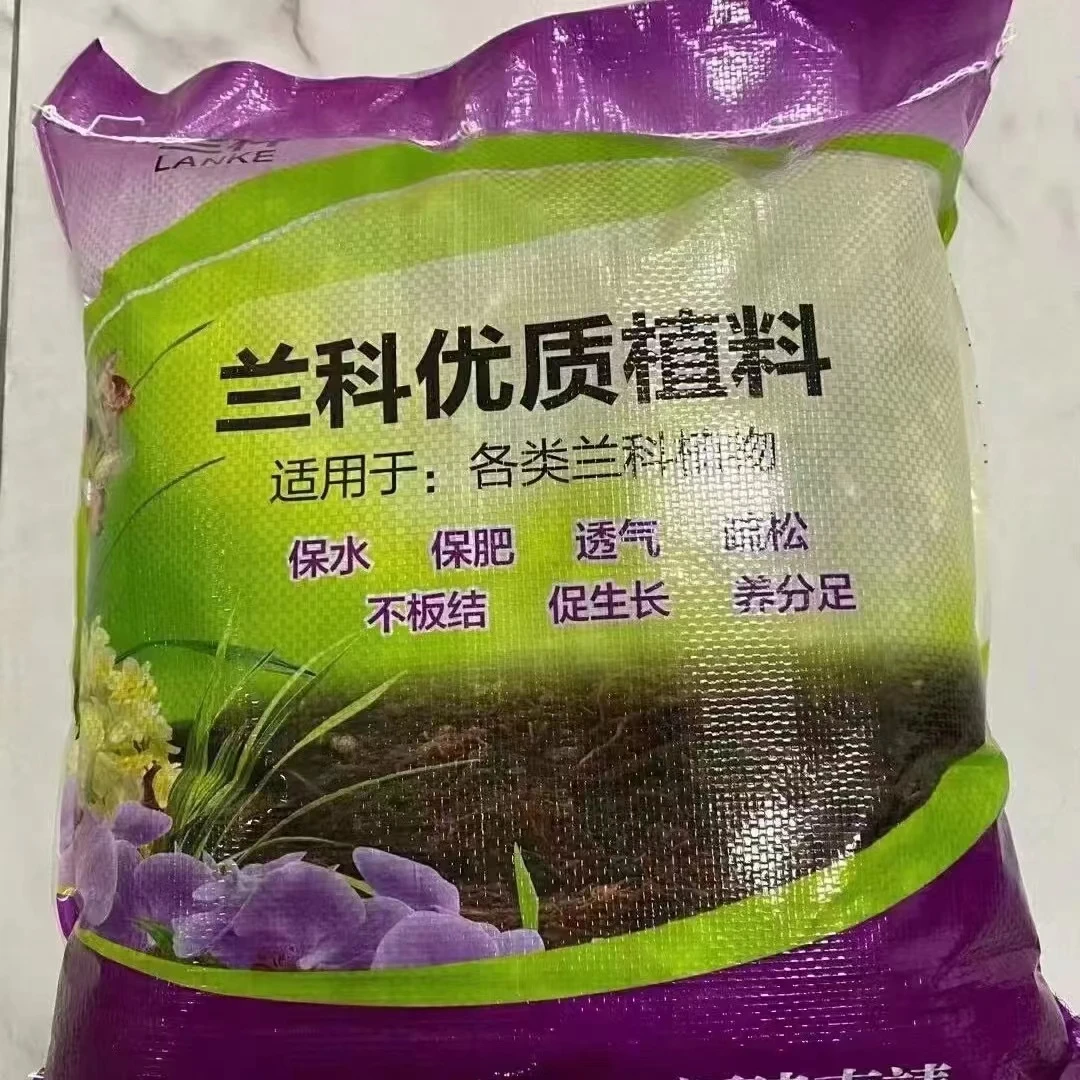 兰花专用土松树皮高档透气发酵颗粒营养土壤