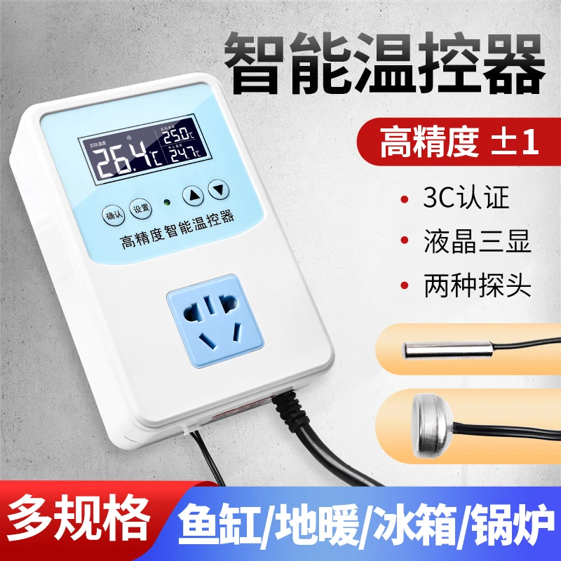 温控器恒温控器温度控制养殖棚热暖风机孵宠保温鱼缸带防水探头