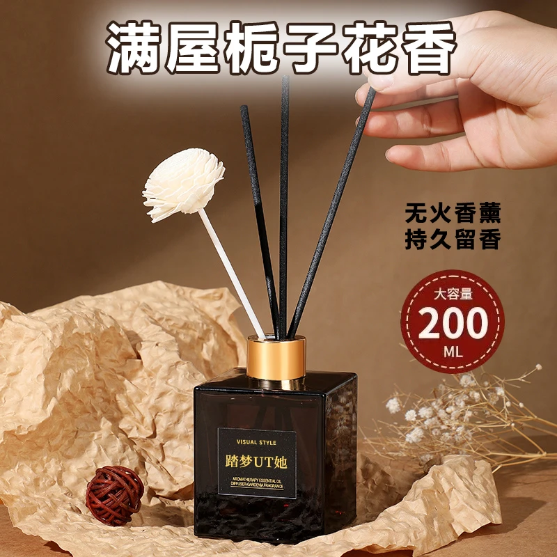 【精油香薰】200ML大容量 家用无火香薰持久留香居家卧室卫生间香氛