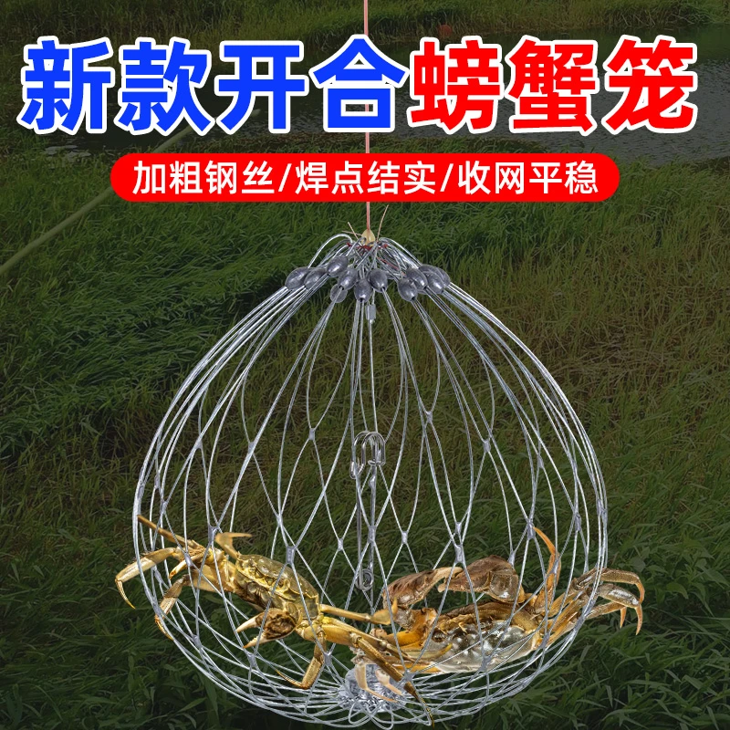 收放钓螃蟹笼子抓蟹专用网笼海用钓蟹海钓钩大闸蟹自动捕蟹杆工具