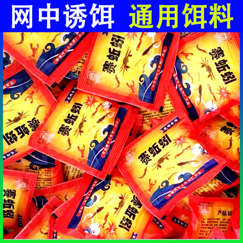 饵料赛蚯蚓便携笼网小龙虾河虾鳝鱼诱饵综合颗粒伞笼青虾料饵料球